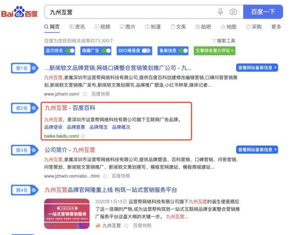 为什么要做品牌百度百科 如何创建品牌百度百科？