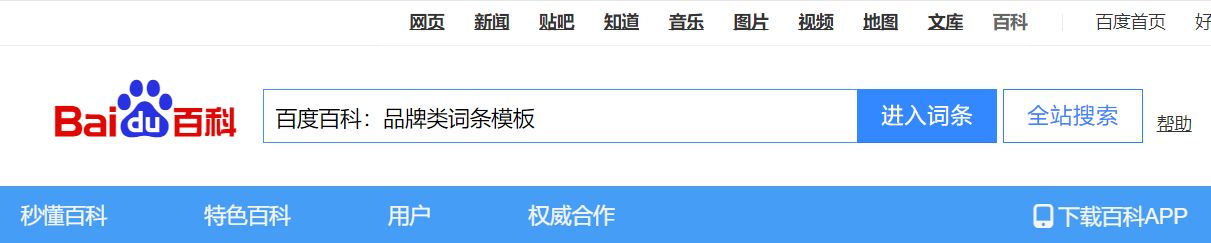 在百科创建成功时，小白如何修改百科里的内容？