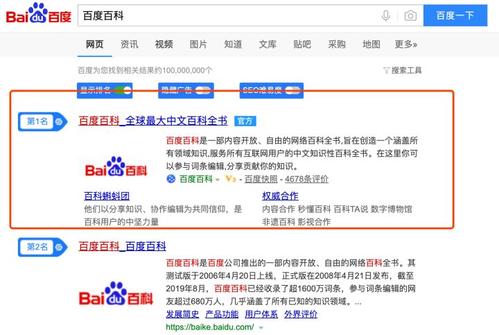 如何创建百科能提高通过率呢？怎么样的资料是可用的？