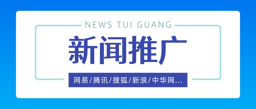 微商如何利用新闻推广进行引流获客！