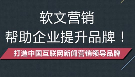 深圳企业为什么要做软文营销，看这五大优势就明白了