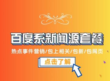 新款化妆品上市，新闻源软文推广怎么做？