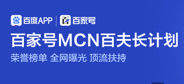 怎么在百家号做产品软文推广，企业如何运营好企业百家号？