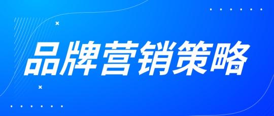 个人品牌营销推广策划，个人品牌如何做全网营销推广？