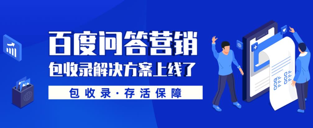 企业怎么做好口碑营销，做问答推广几个注意问题