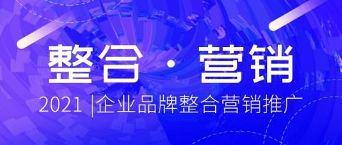 SEO网络营销公司，企业做SEO和SEM网络营销各有什么优势？