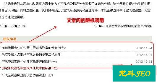 文章内链先集中做首页和栏目页，还是先做文章页？