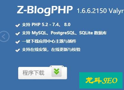 给用z-blog程序优化网站的朋友一些思路