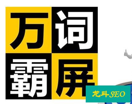 对近年来热门的万词霸屏一点思考和建议