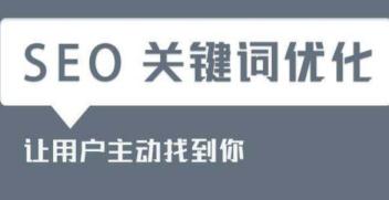 SEO接单如何报价,SEO接单注意事项及技巧