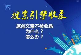 已经收录的页面是否可以进行二次修改？