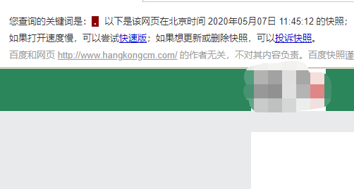 百度快照更新功能恢复，站长们的福音回来了！