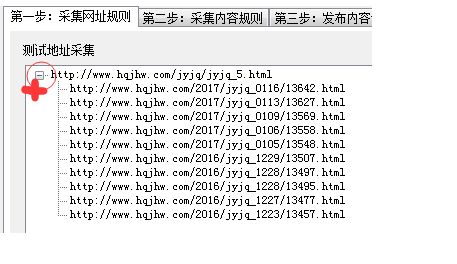 火车头采集器抓取列表页