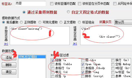 火车头采集器怎么使用,火车头采集器对SEO的帮助！