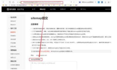 搜狗sitemap字串修改