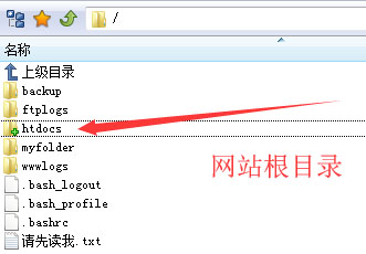 怎么上传文件到根目录？