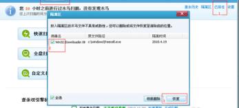 笔记本win10系统电脑开机后进不了桌面怎么办？