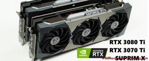 MSI SUPRIM X RTX 3080 Ti、RTX 3070 Ti显卡评测开箱