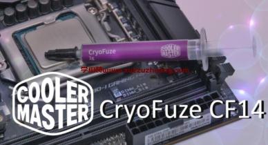 Cooler Master CRYOFUZE CF14酷码新款顶级散热膏开箱