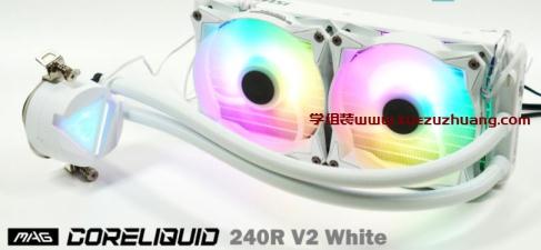 MSI MAG CORELIQUID 240R V2 White一体式水冷散热器