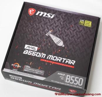 MSI MAG B550M MORTAR主板评测开箱