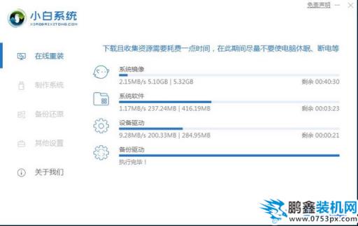 xp系统一键安装