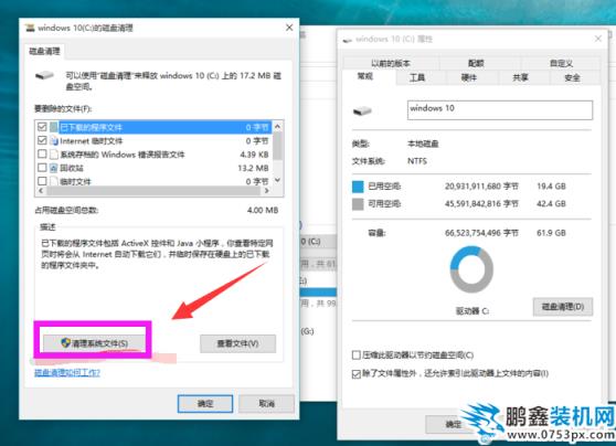 删除系统文件