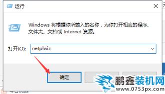 win10怎么取消开机密码