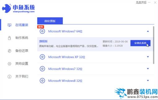 大白菜一键重装win7系统