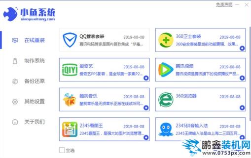 大白菜一键重装win7系统