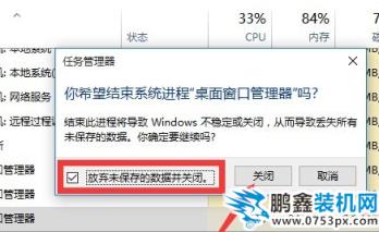 win10开始菜单打不开