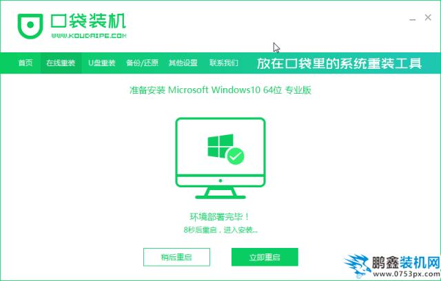 07安装完成win10.png