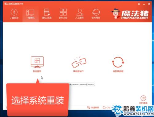 重装系统