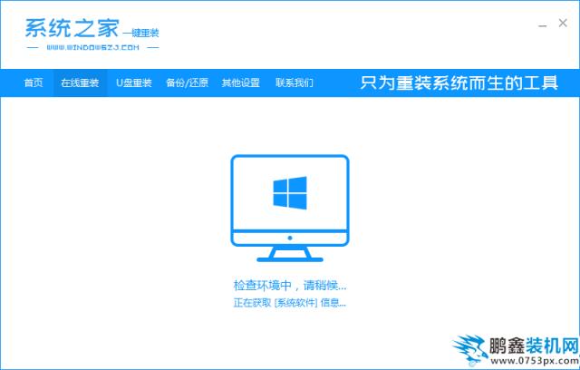 联想电脑重装win7