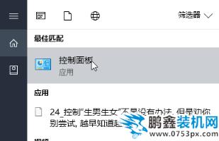 win10系统