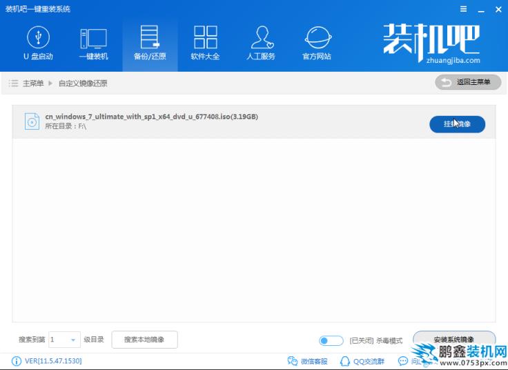 win7旗舰版原版系统下载安装