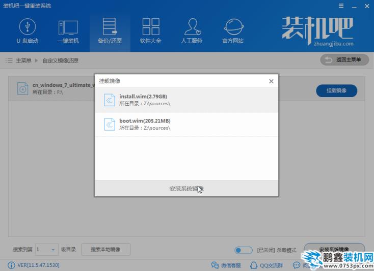 win7旗舰版原版系统下载安装