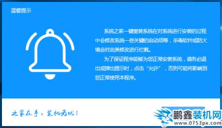 VAIO电脑win7旗舰版系统下载与安装教程