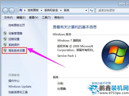 win7系统下电脑软件打不开怎么办