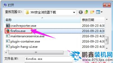 win7系统下电脑软件打不开怎么办