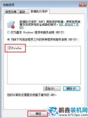 win7系统下电脑软件打不开怎么办