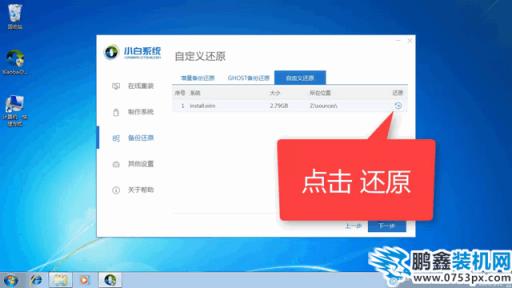 微软电脑win7专业版系统下载与安装教程