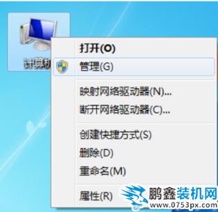 win7sp1补丁安装失败怎么办