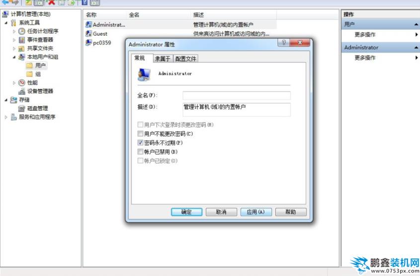 win7sp1补丁安装失败怎么办