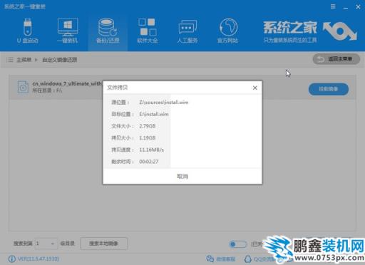 系统之家自定义_0006_win7文件拷贝.jpg