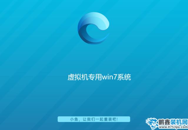 虚拟机专用win7系统