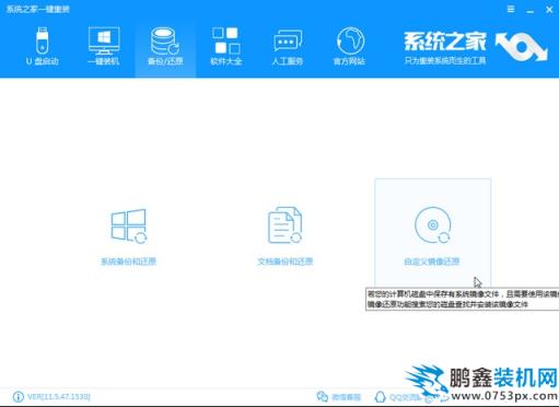 深度win7纯净版系统下载安装