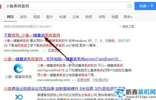 VAIO电脑win7iso镜像系统下载与安装