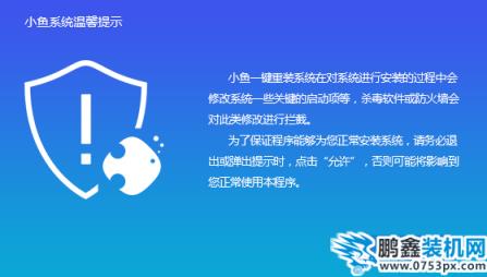 VAIO电脑win7iso镜像系统下载与安装