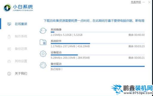 一键重装系统win10